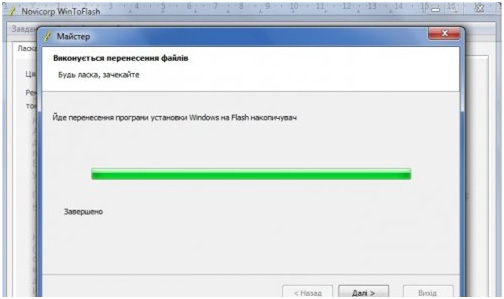 Установка Windows 7 С Флешки Программу