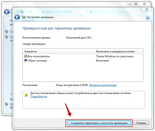 Как создать дубликат архив файлов