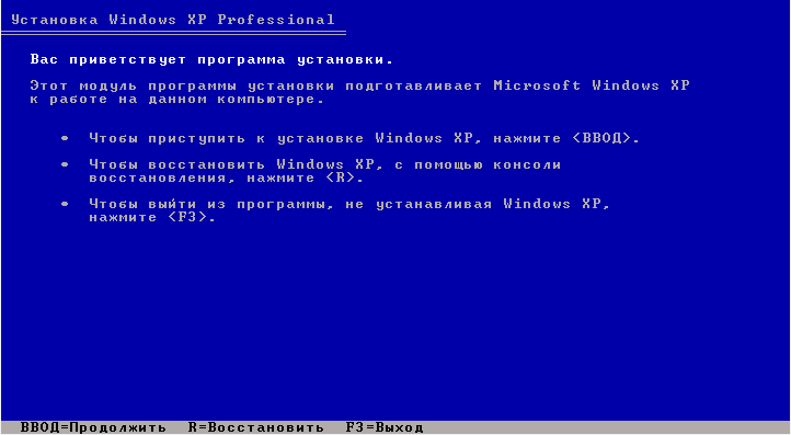 Программа установки Windows XP