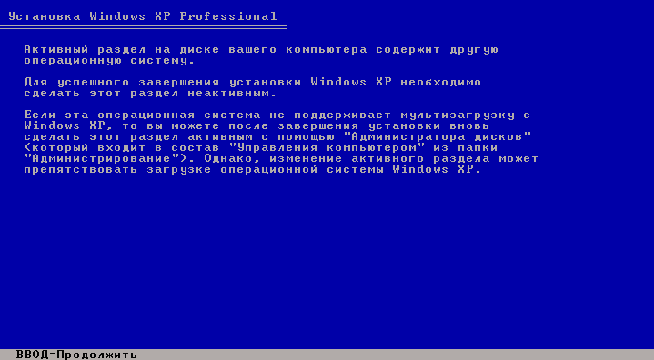 Установка Windows XP Professional