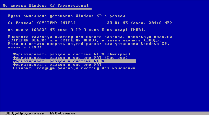 Форматирование в системе NTFS