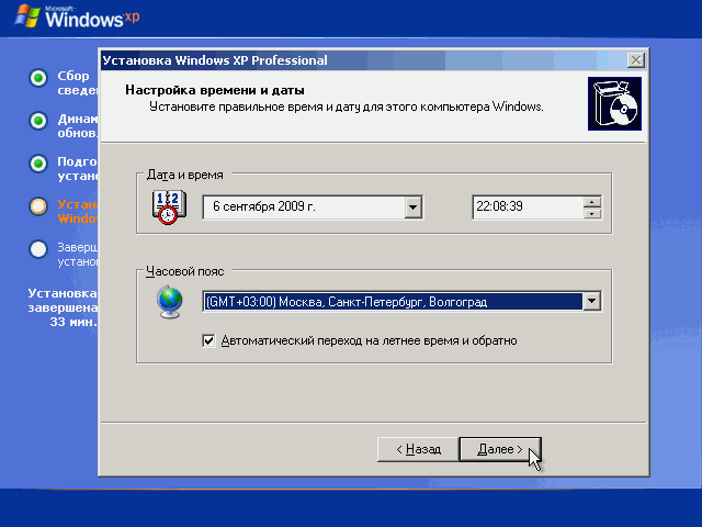 Настройка времени и даты Windows XP