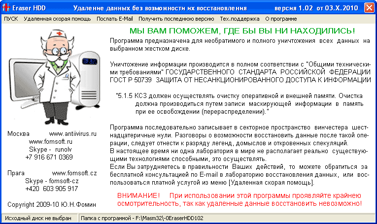 Восстановление удаление данных