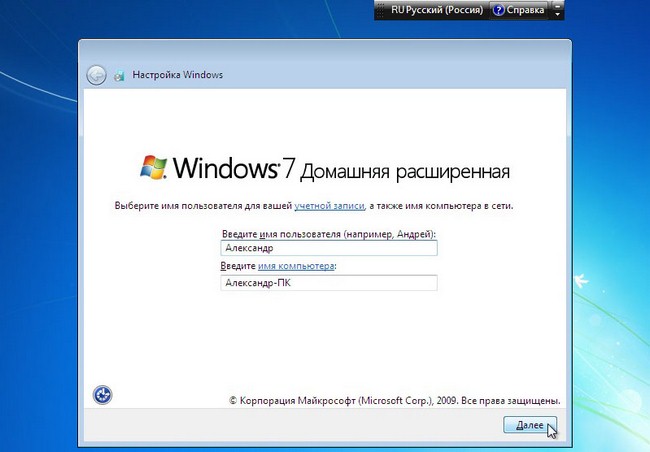 Настройка Windows 7