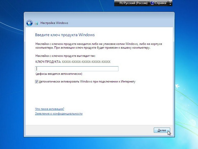 Ключ продукта Windows 7