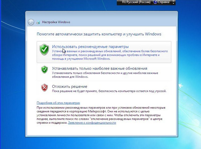 Настройки безопасности Windows 7