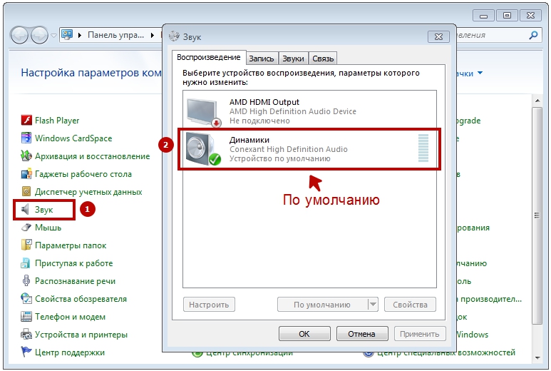 Как Проверить Звук На Ноутбуке Windows 7