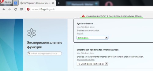 Включение синхронизации в браузере opera