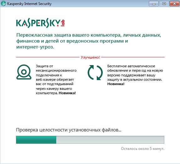 Kis makc ru вход. Установка антивируса. Установка антивируса Kaspersky. Kaspersky Internet Security установить. Kaspersky Internet Security установочный файл.