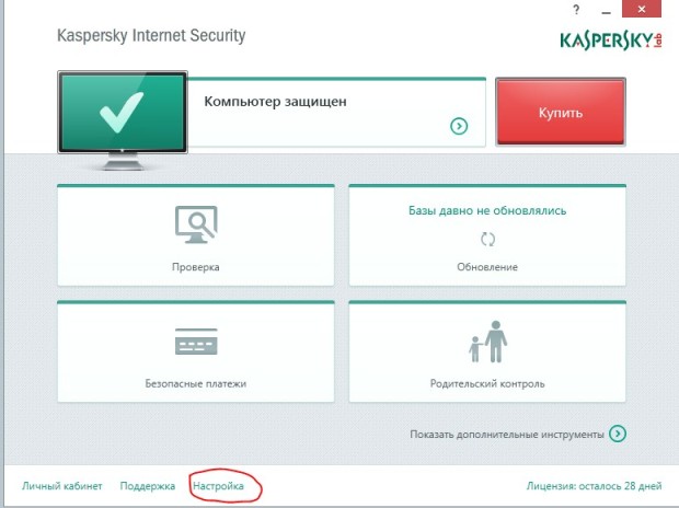 Переход на страницу с настройками касперского