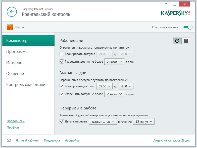 Редми 9 родительский контроль. Родительский контроль Касперский. Родительский контроль Kaspersky. Антивирус Касперского родительский контроль. Программы родительского контроля.