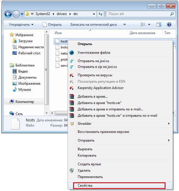 Файл hosts для windows xp sp3 скачать