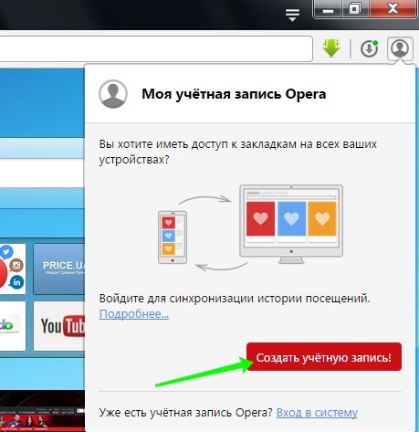 Синхронизация закладок - создание учетной записи в Opera
