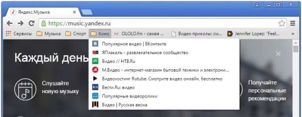 Папка с закладками