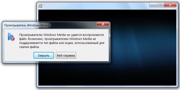 Стандартный видеопроигрыватель windows