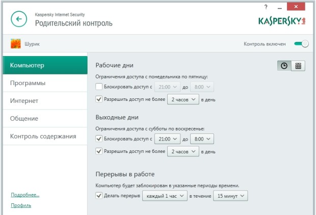 Родительский контроль - Настройка компьютера - Касперский