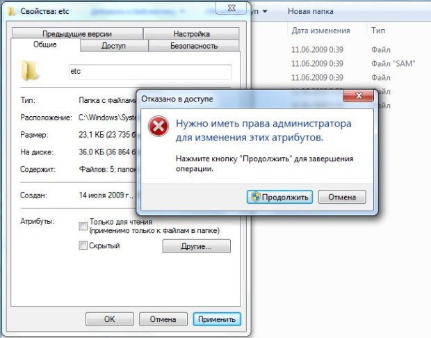 Запрет на изменение настроек безопасности папки etc