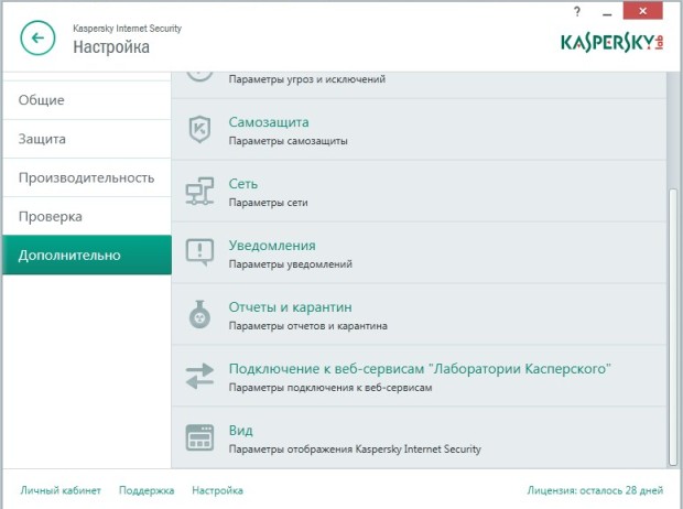 Дополнительные параметры настройки