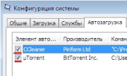 Автозагрузка системы windows