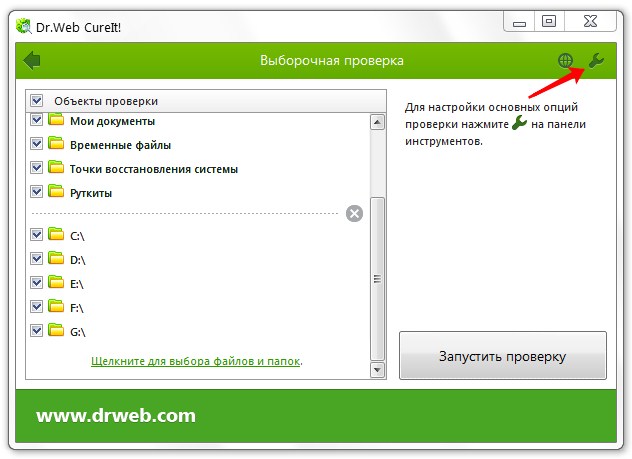 Доктор веб dr web cureit. Доктор веб. Утилита др веб. Drweb CUREIT. Doctor web CUREIT.