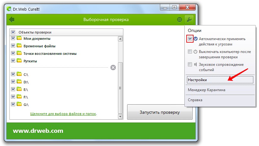 Dr web cureit проверка. Проверка доктор веб. Доктор веб CUREIT. Проверка папки Мои документы на вирусы. Dr web результат проверки.