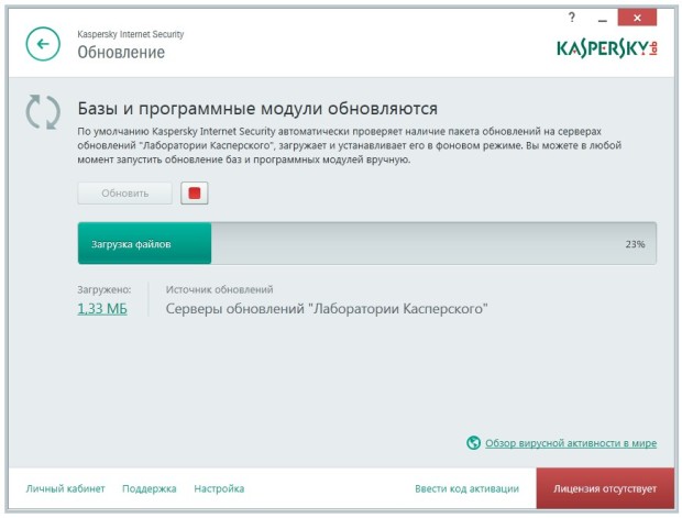 Kaspersky Internet Security - обновление баз