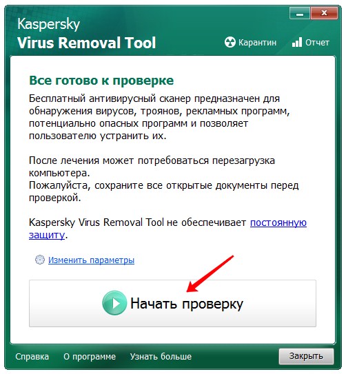 Очистка вирусов рекламы. Очистка телефона от вирусов. Очистить смартфон от вирусов. Программа для чистки компьютера от вирусов. Как очистить андроид от вирусов.
