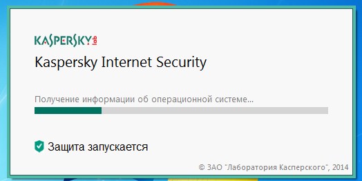 Запуск защиты касперского