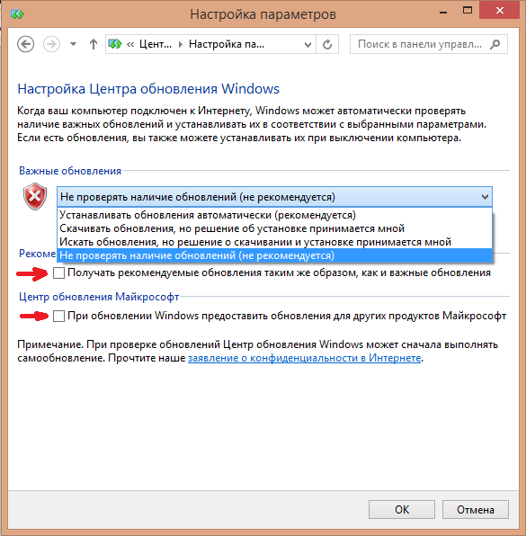 Настройка параметров в центре обновления windows 8