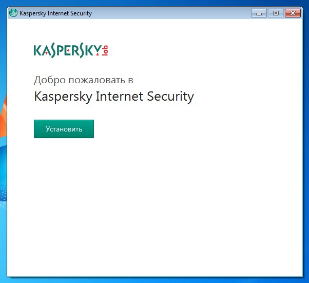 Окно приветствия антивируса касперского