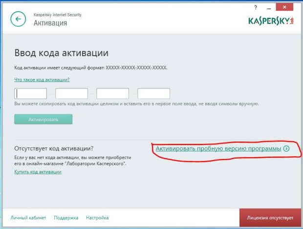 Kaspersky Internet Security 2012 Serial Cracker