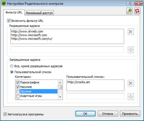 Родительский контроль Dr.Web