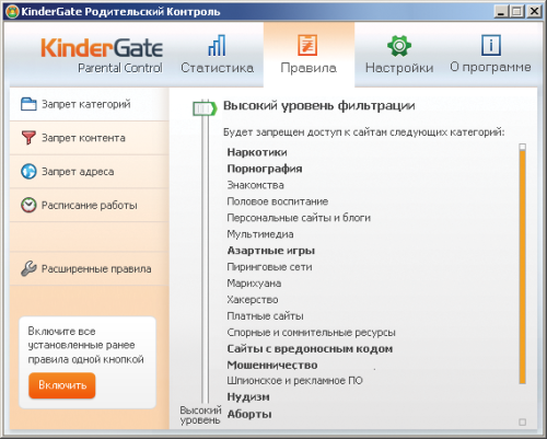 Родительский контроль - KinderGate Parental Control