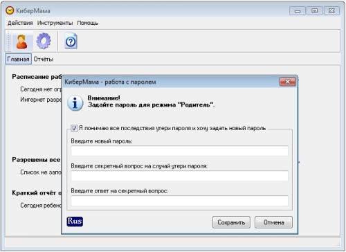 Родительский контроль - КиберМама