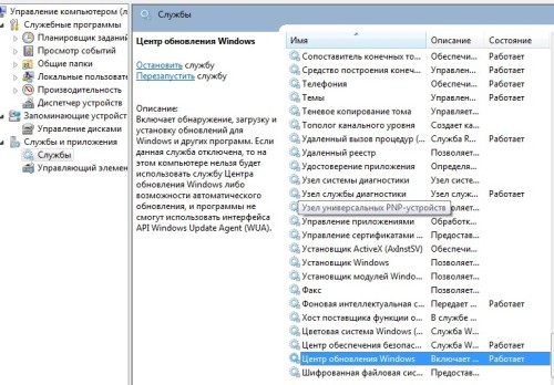 Службы - центр обновления windows