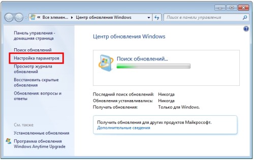 Центр обновления windows 7 - настройка параметров