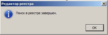 подтверждение, что больше файлов не найдено