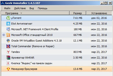 поиск программы в Geek Manager для удаления