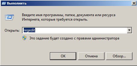 окно regedit