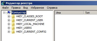 открытый реестр компьютера