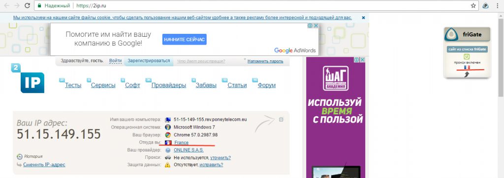 Проверка на открытие заблокированного сайта